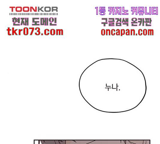 사랑과 평강의 온달! 35화 1