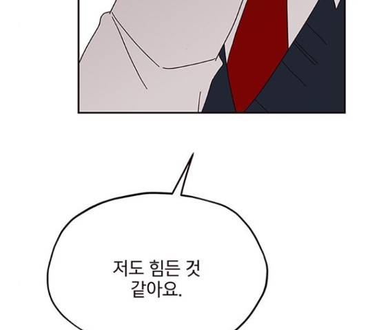 사랑과 평강의 온달! 35화 3