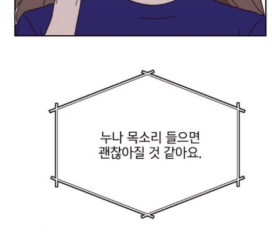 사랑과 평강의 온달! 35화 6