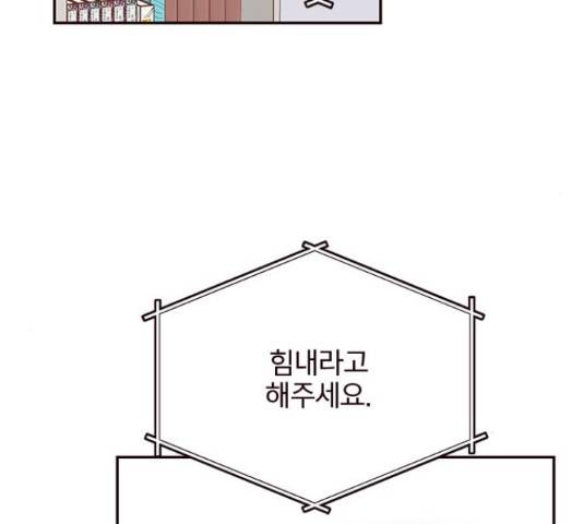 사랑과 평강의 온달! 35화 10