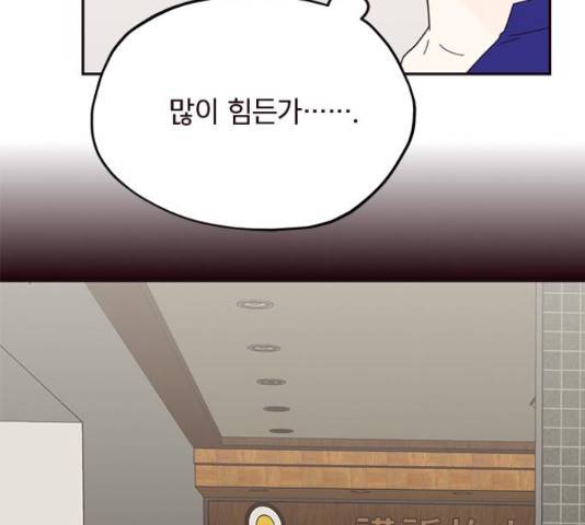 사랑과 평강의 온달! 35화 14