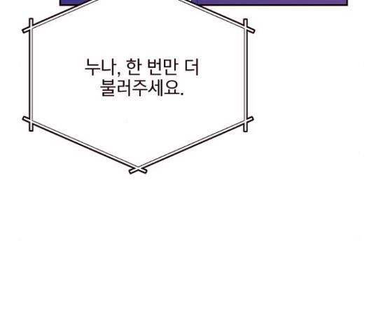 사랑과 평강의 온달! 35화 22
