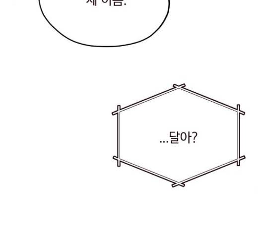 사랑과 평강의 온달! 35화 24