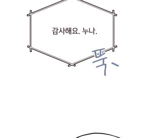 사랑과 평강의 온달! 35화 27