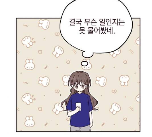 사랑과 평강의 온달! 35화 28