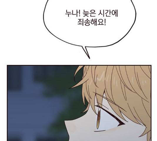 사랑과 평강의 온달! 35화 35