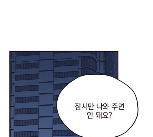 사랑과 평강의 온달! 35화 37