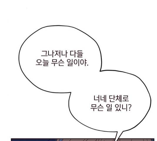 사랑과 평강의 온달! 35화 44