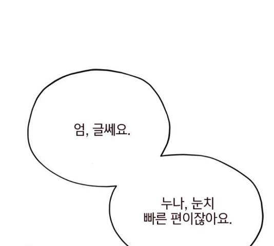 사랑과 평강의 온달! 35화 46
