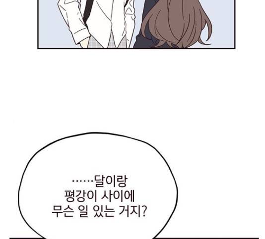 사랑과 평강의 온달! 35화 50
