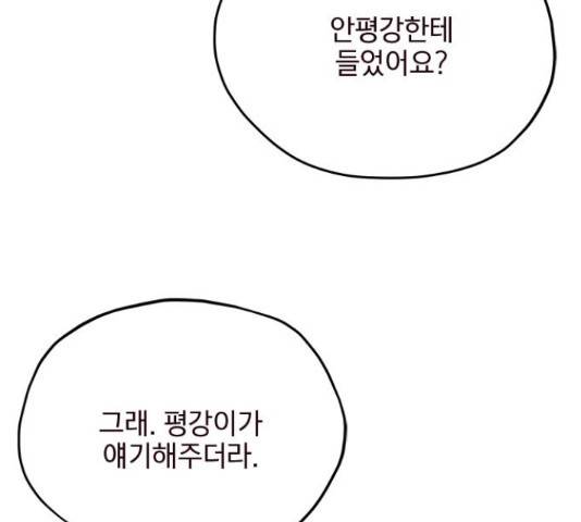 사랑과 평강의 온달! 35화 56