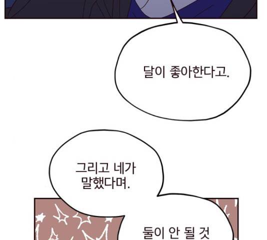 사랑과 평강의 온달! 35화 58