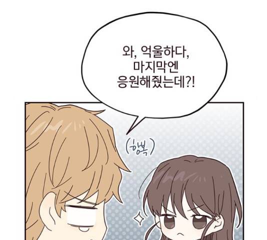 사랑과 평강의 온달! 35화 60