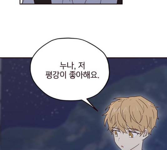 사랑과 평강의 온달! 35화 63