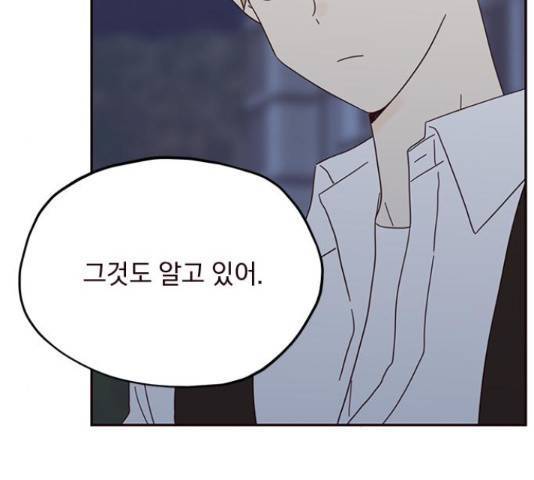 사랑과 평강의 온달! 35화 68