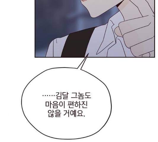 사랑과 평강의 온달! 35화 74