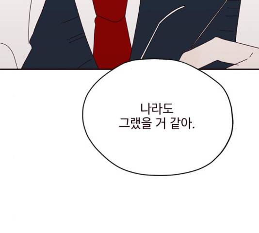 사랑과 평강의 온달! 35화 77