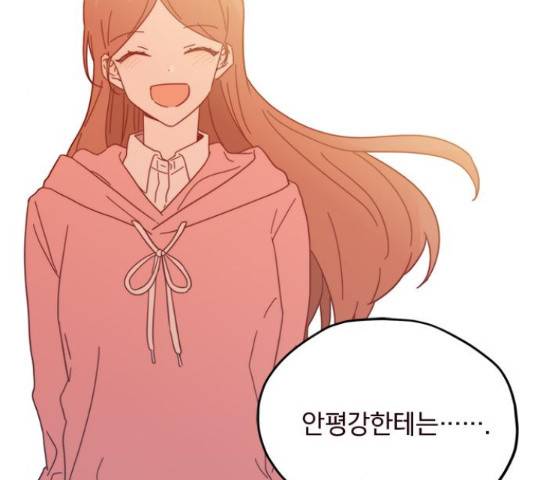 사랑과 평강의 온달! 35화 81