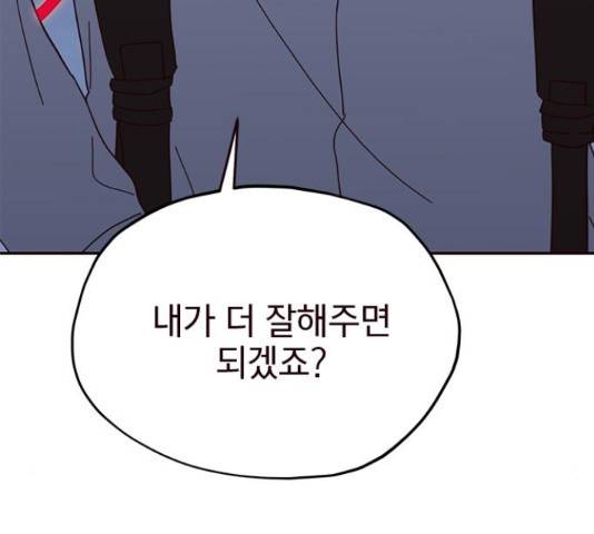 사랑과 평강의 온달! 35화 85