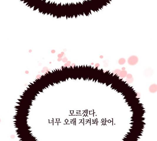 사랑과 평강의 온달! 35화 89