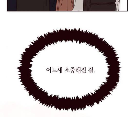 사랑과 평강의 온달! 35화 92