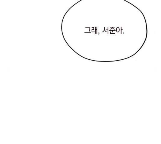 사랑과 평강의 온달! 35화 97