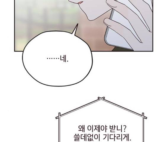 사랑과 평강의 온달! 35화 104