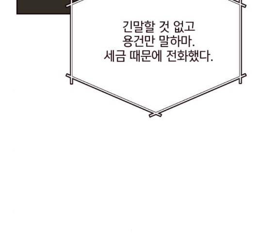 사랑과 평강의 온달! 35화 107