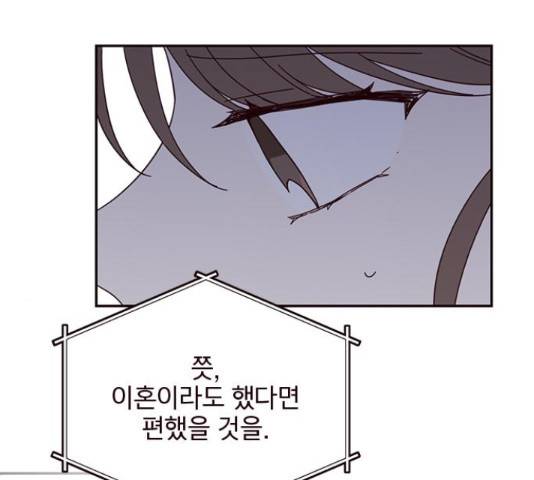 사랑과 평강의 온달! 35화 108
