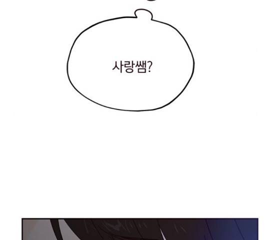 사랑과 평강의 온달! 35화 112