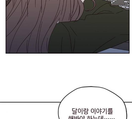 사랑과 평강의 온달! 35화 124