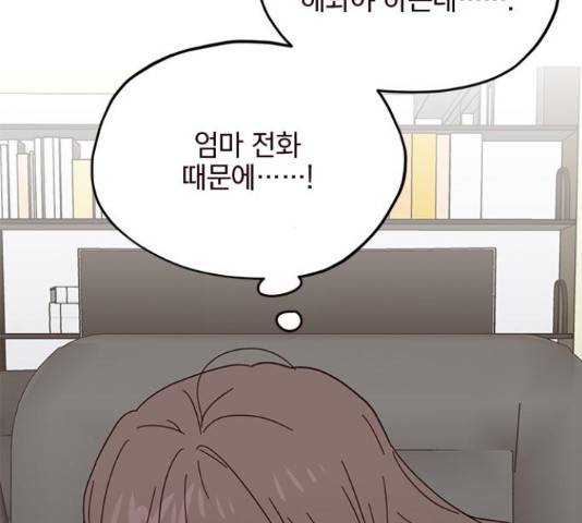 사랑과 평강의 온달! 35화 125