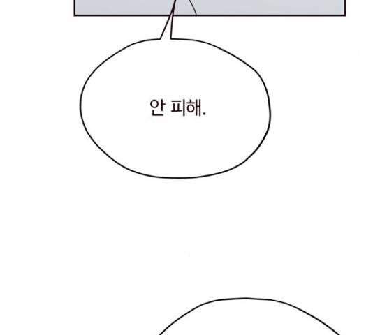 사랑과 평강의 온달! 35화 140