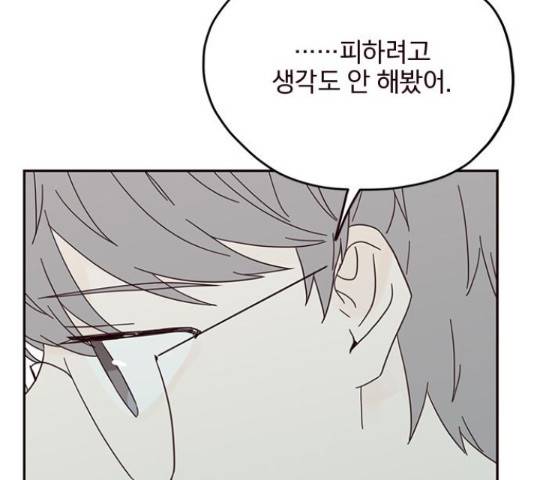 사랑과 평강의 온달! 35화 141