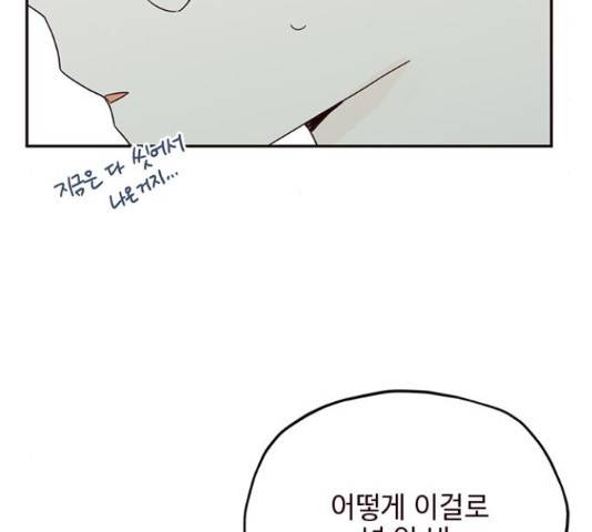 사랑과 평강의 온달! 35화 142