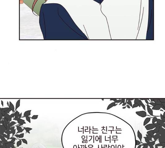 사랑과 평강의 온달! 35화 144