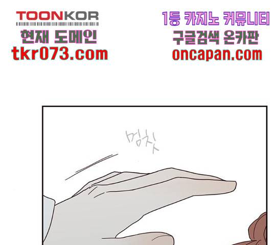 사랑과 평강의 온달! 35화 146