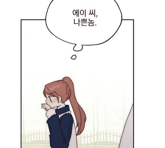 사랑과 평강의 온달! 35화 148