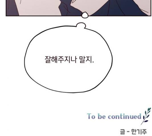 사랑과 평강의 온달! 35화 151