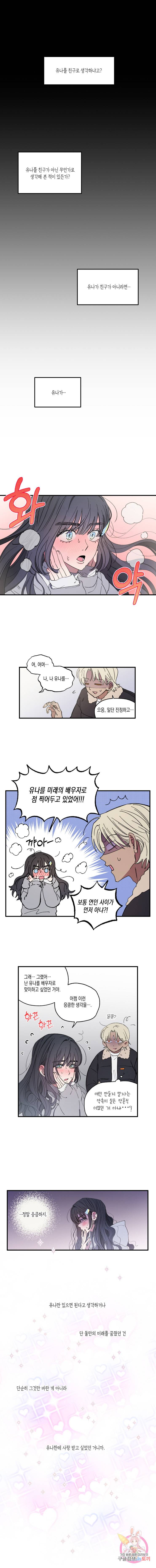 로맨틱 리벤지 40화 1