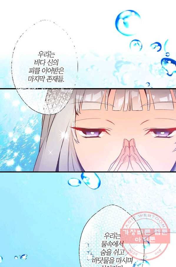로스트 프린세스 76화 1