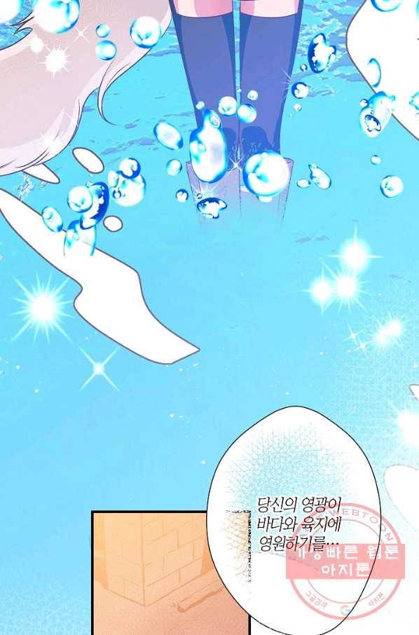 로스트 프린세스 76화 3
