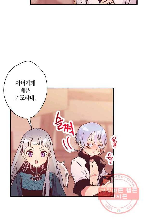 로스트 프린세스 76화 6