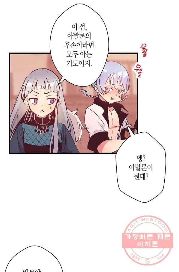 로스트 프린세스 76화 7