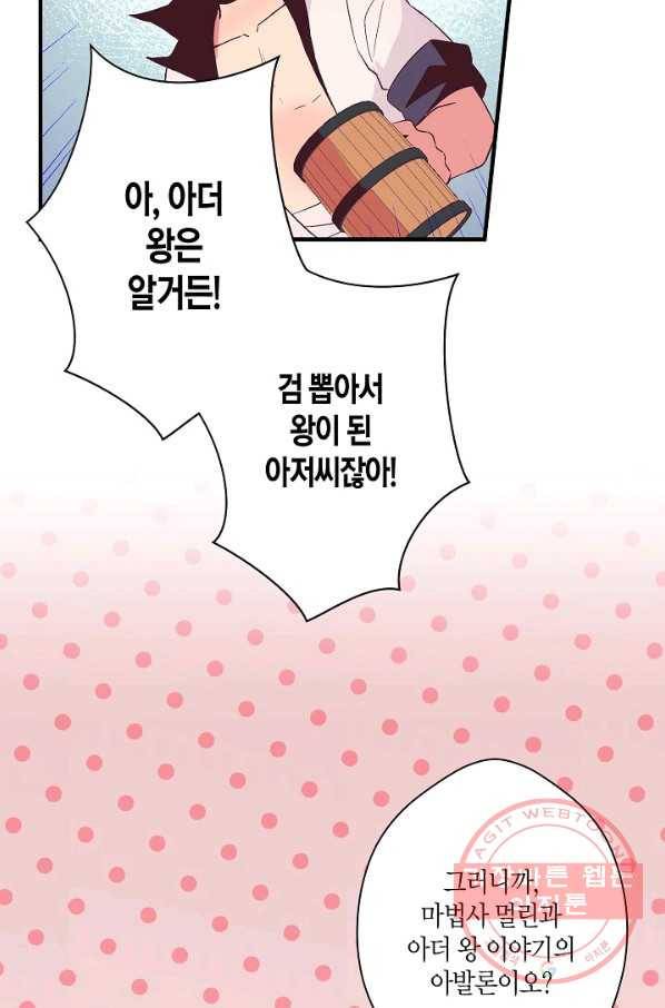 로스트 프린세스 76화 9
