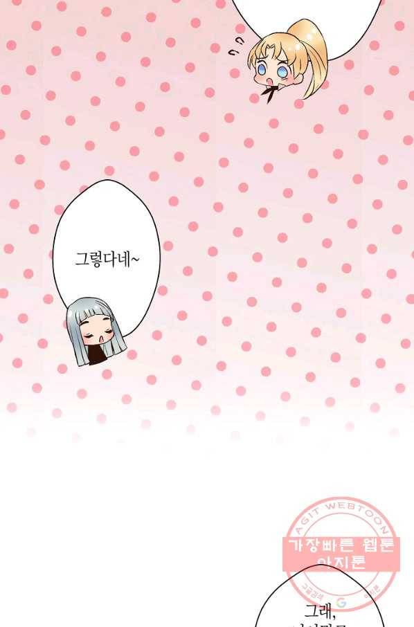 로스트 프린세스 76화 10