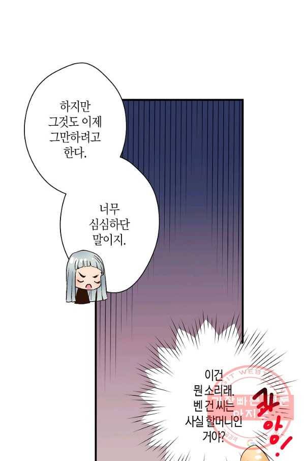 로스트 프린세스 76화 12