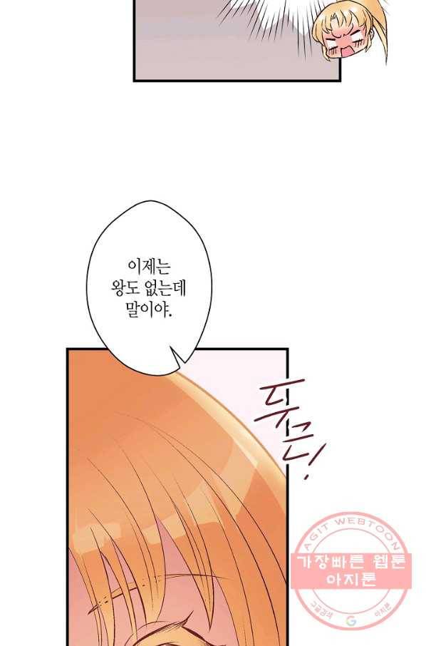 로스트 프린세스 76화 13