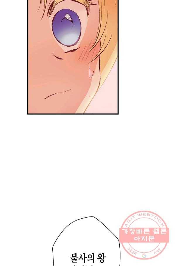 로스트 프린세스 76화 14
