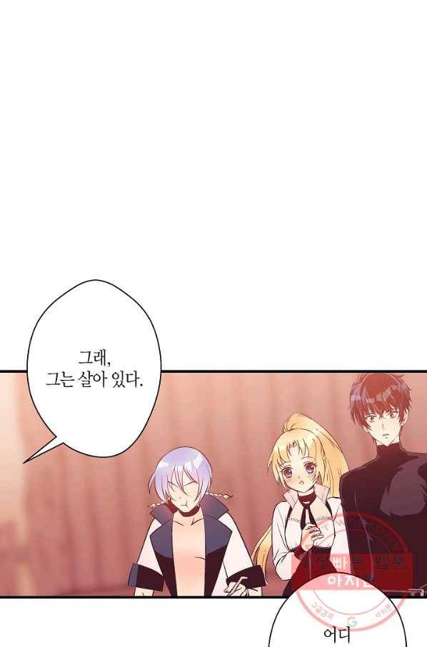 로스트 프린세스 76화 16